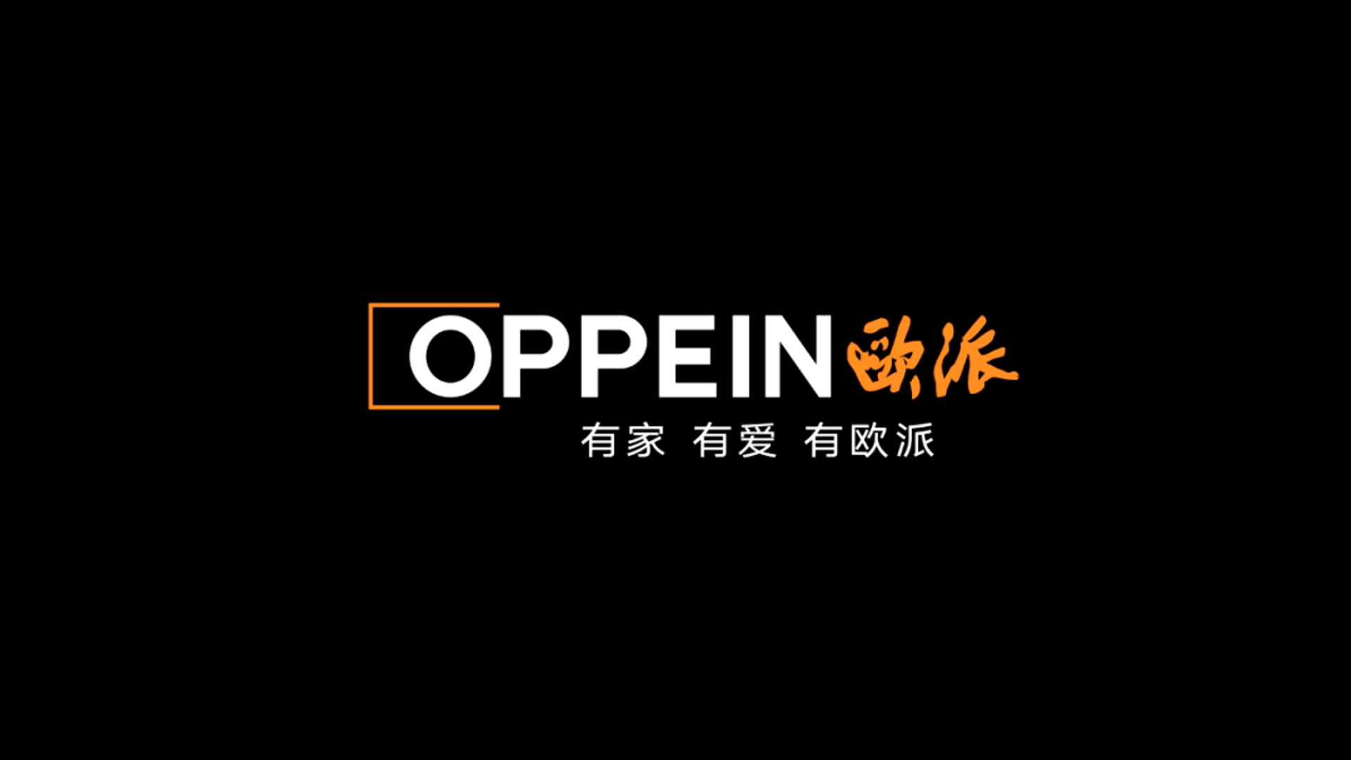 辉华家具实业